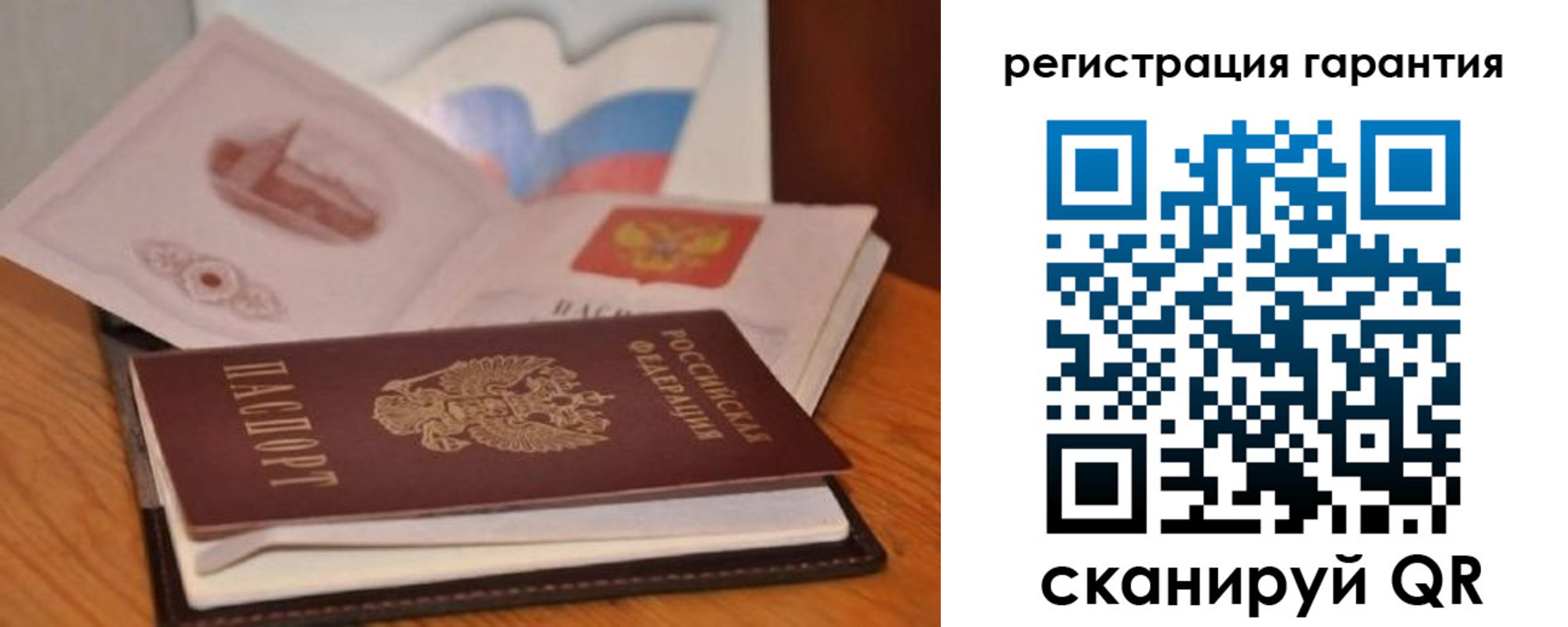 временная регистрация собственник в Аше