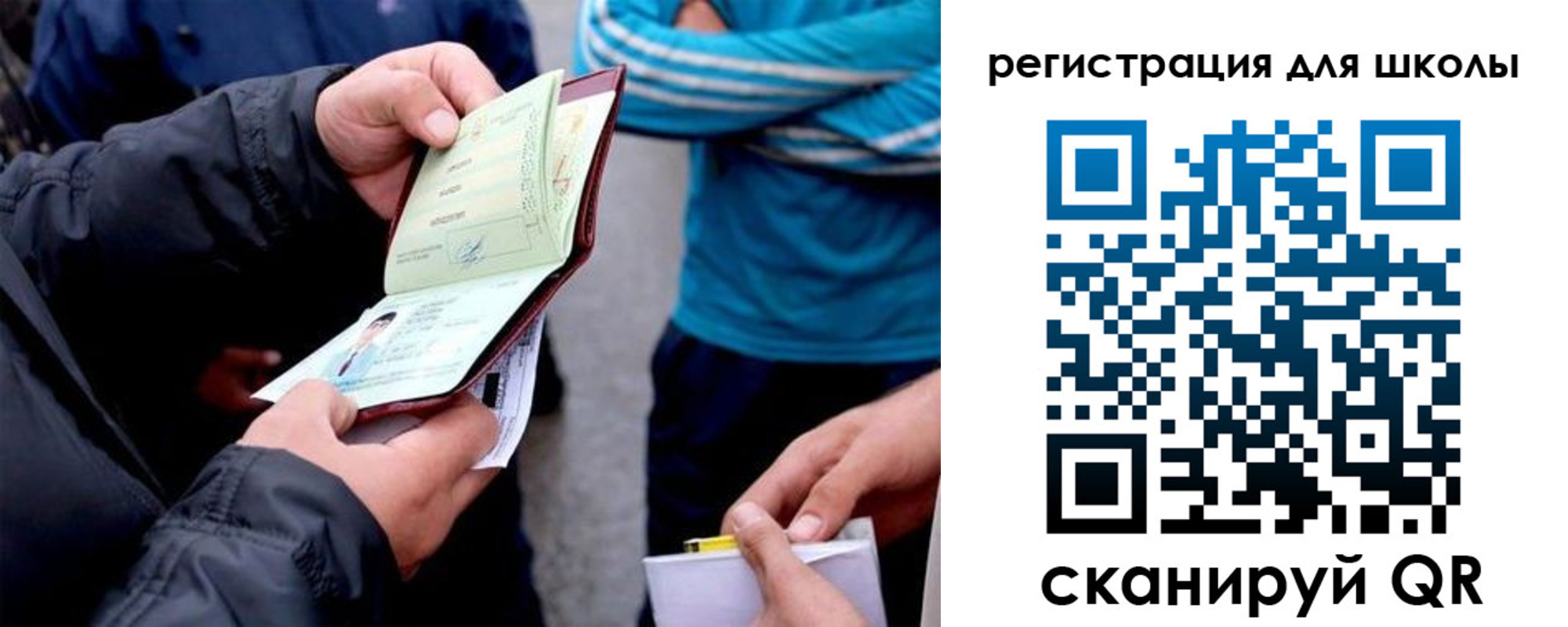 временная регистрация гарантия в Аше